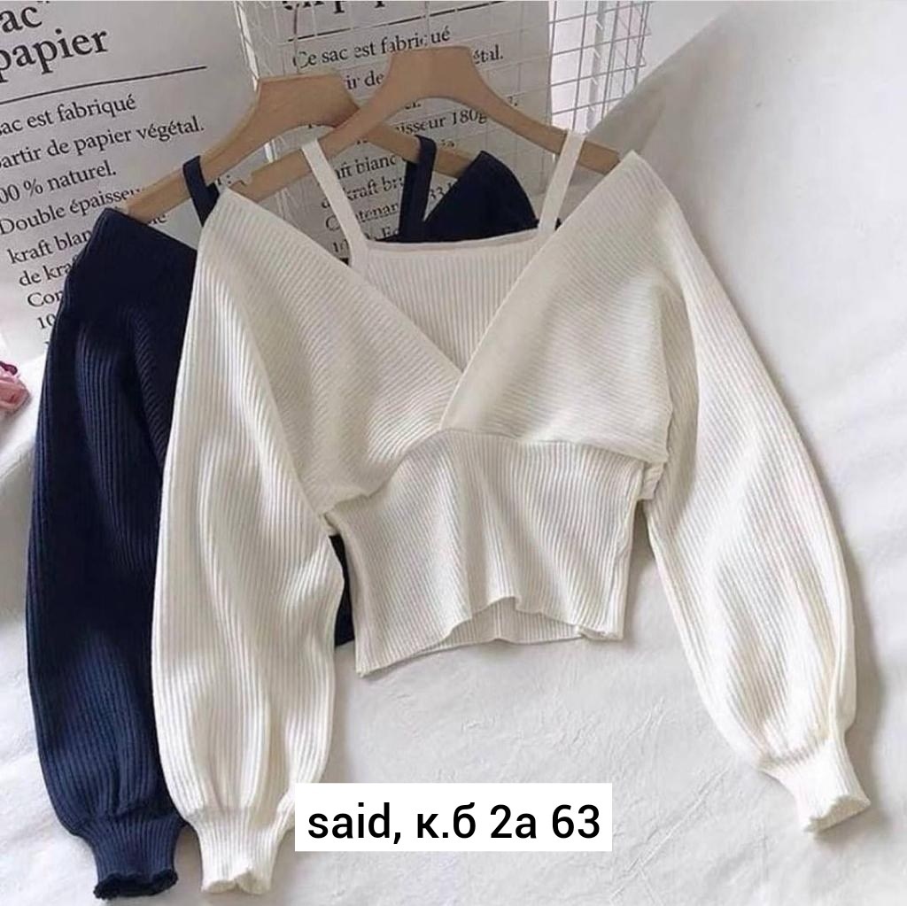 кофта лапша женская,кофта лапша,кофта женская,кофта топ,кофты с открытыми плечами