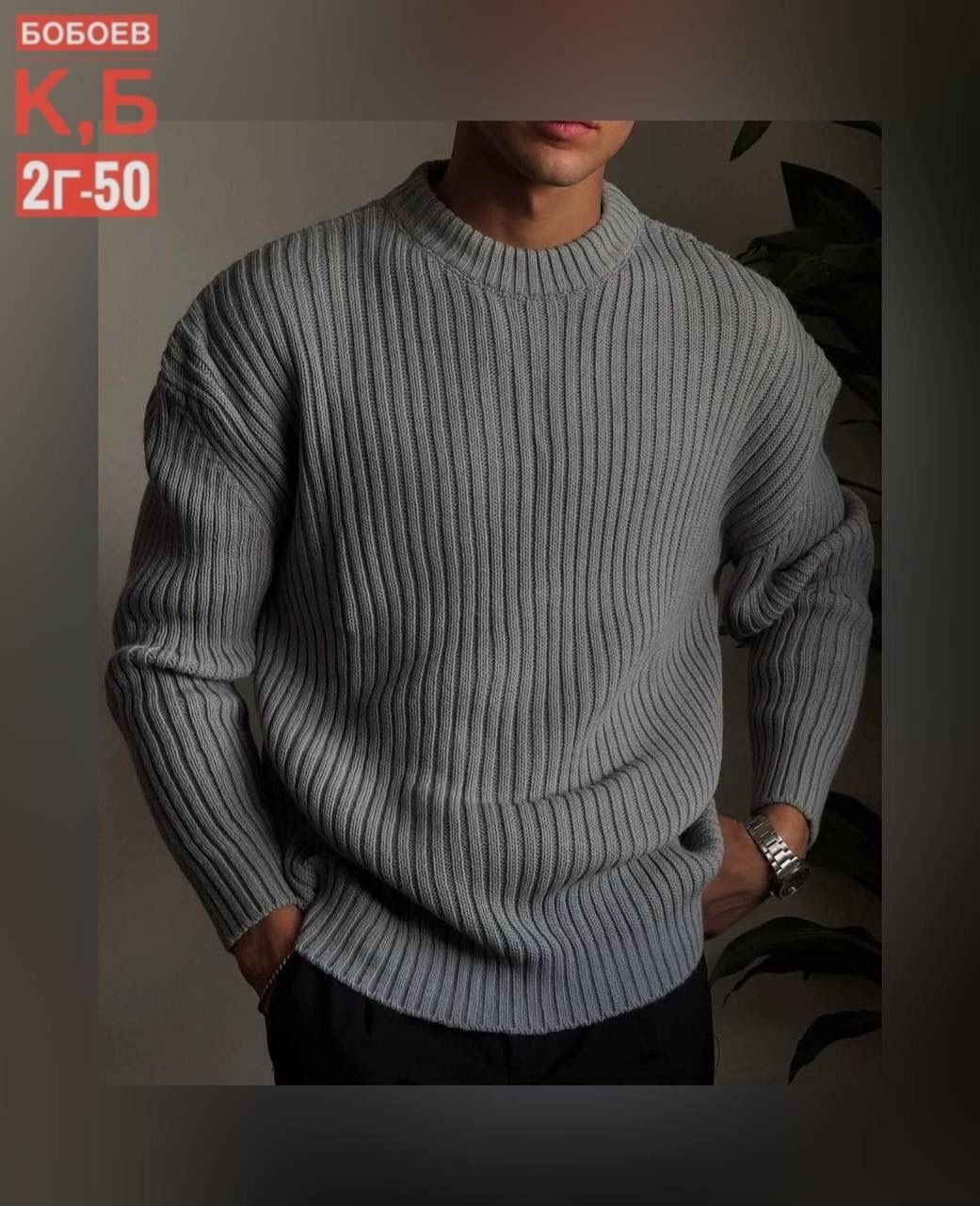 джемпер мужской,вязаная кофта мужская,джемпер для мужчин,мужские вязаные свитера,вязаные свитера