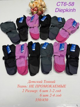 Варежки