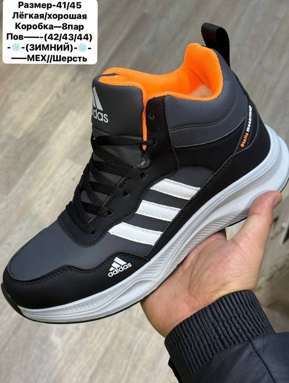 зимние кроссовки adidas,кроссовки мужские зимние adidas,кроссовки мужские adidas,зимние берцы адидас,кроссовки мужские зимние с мехом adidas