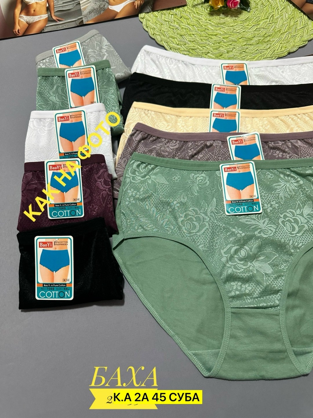 трусы для женщин,трусы оптом,трусы женские хлопок,трусах,женская трусы