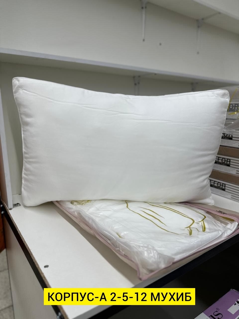 шелковое одеяло,постельного белья,упаковка для подушек,упаковка для текстиля,упаковка для постельного белья