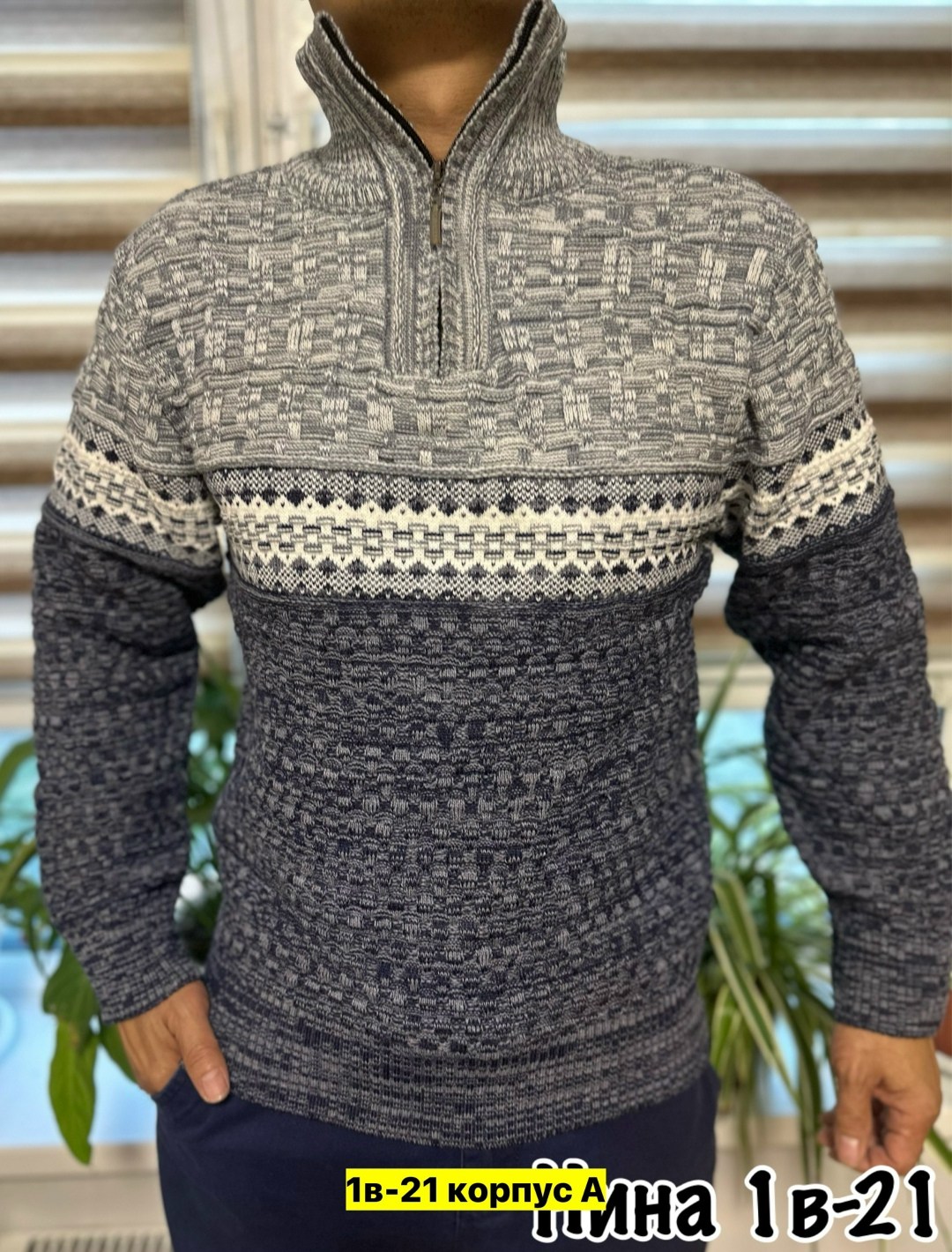 свитер кофта,теплая кофта,мужские вязаные свитера,мужские свитера,кофта теплая свитер