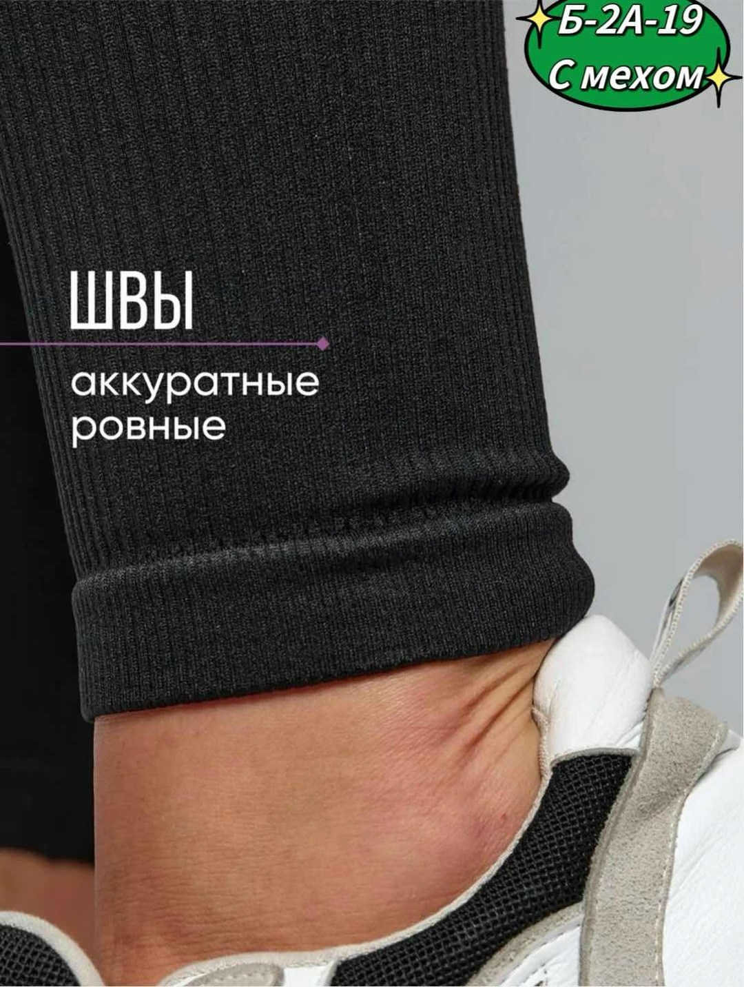 спортивные легинсы женские,леггинсы спортивные универсальные,легинсы женские,легинсы женские 2025,легинсы в рубчик черные