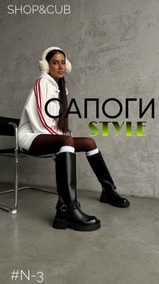 Сапоги