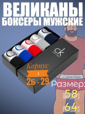 Нижнее белье