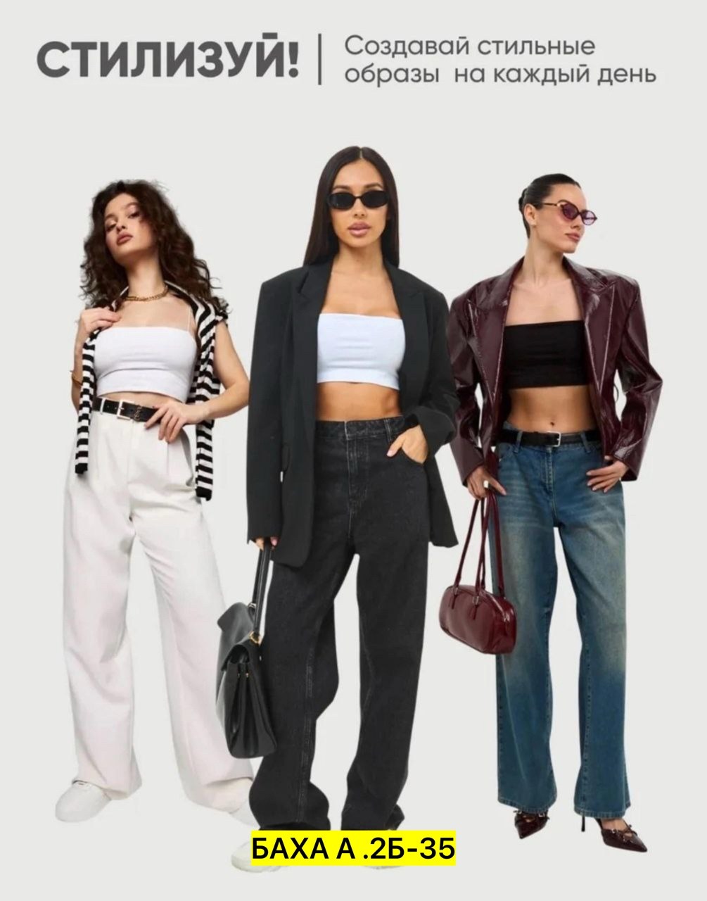 женские топы,топ женский на бретелях,кроп топ женский,топ на бретели,топ набор