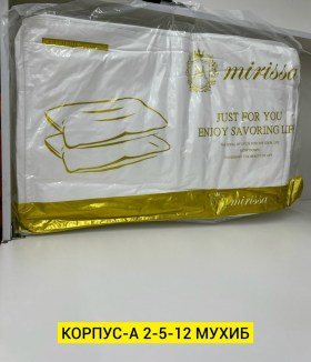 Постельное белье