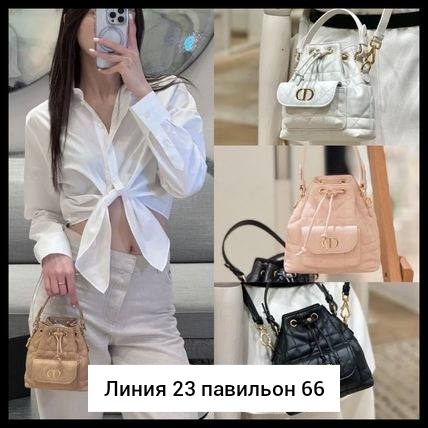 dior сумка,dior рюкзак,сумка диор,сумки женская,сумка женская dior