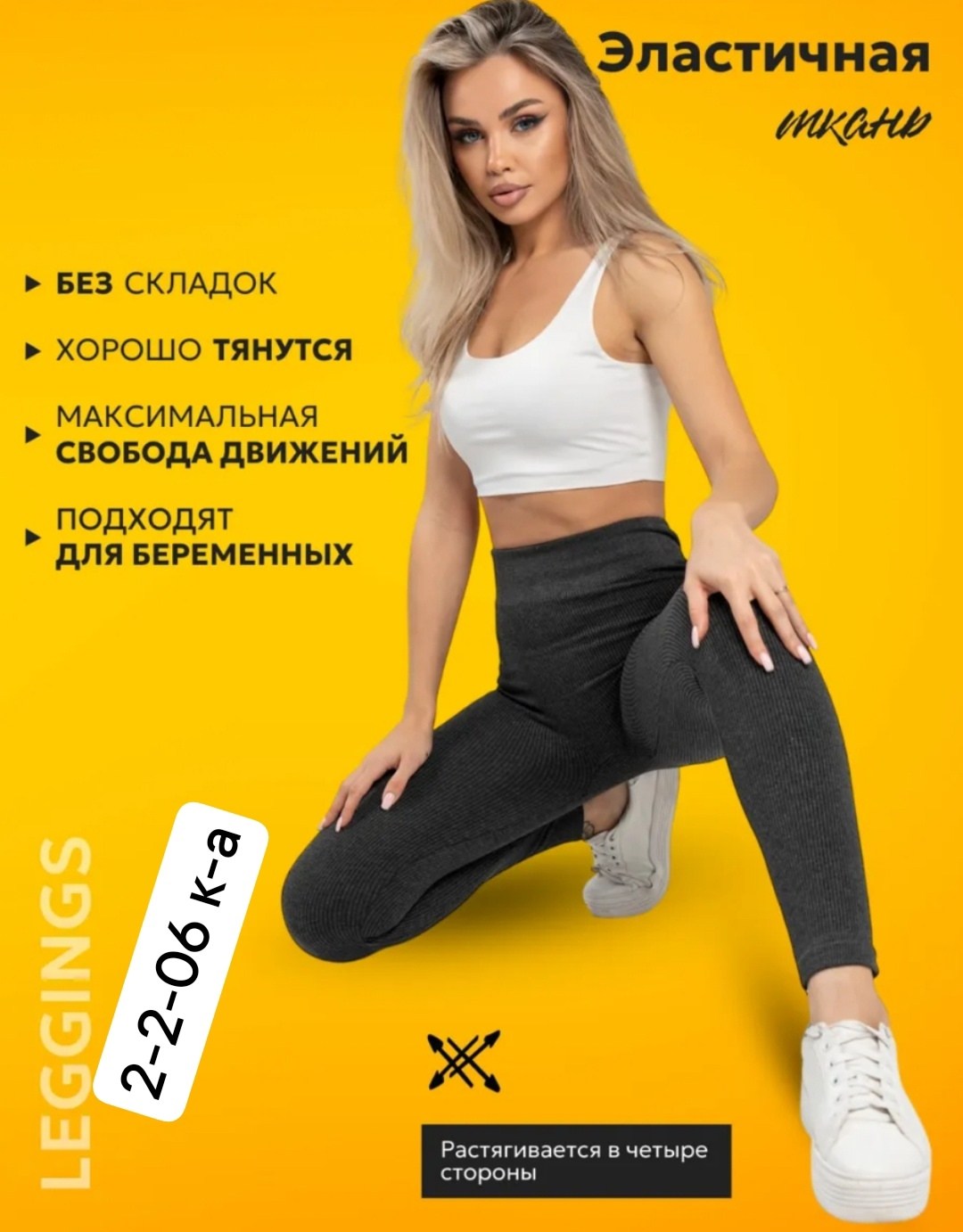 легинсы женские,легинсы,леггинсы женские,лосины и легинсы,лосины теплые