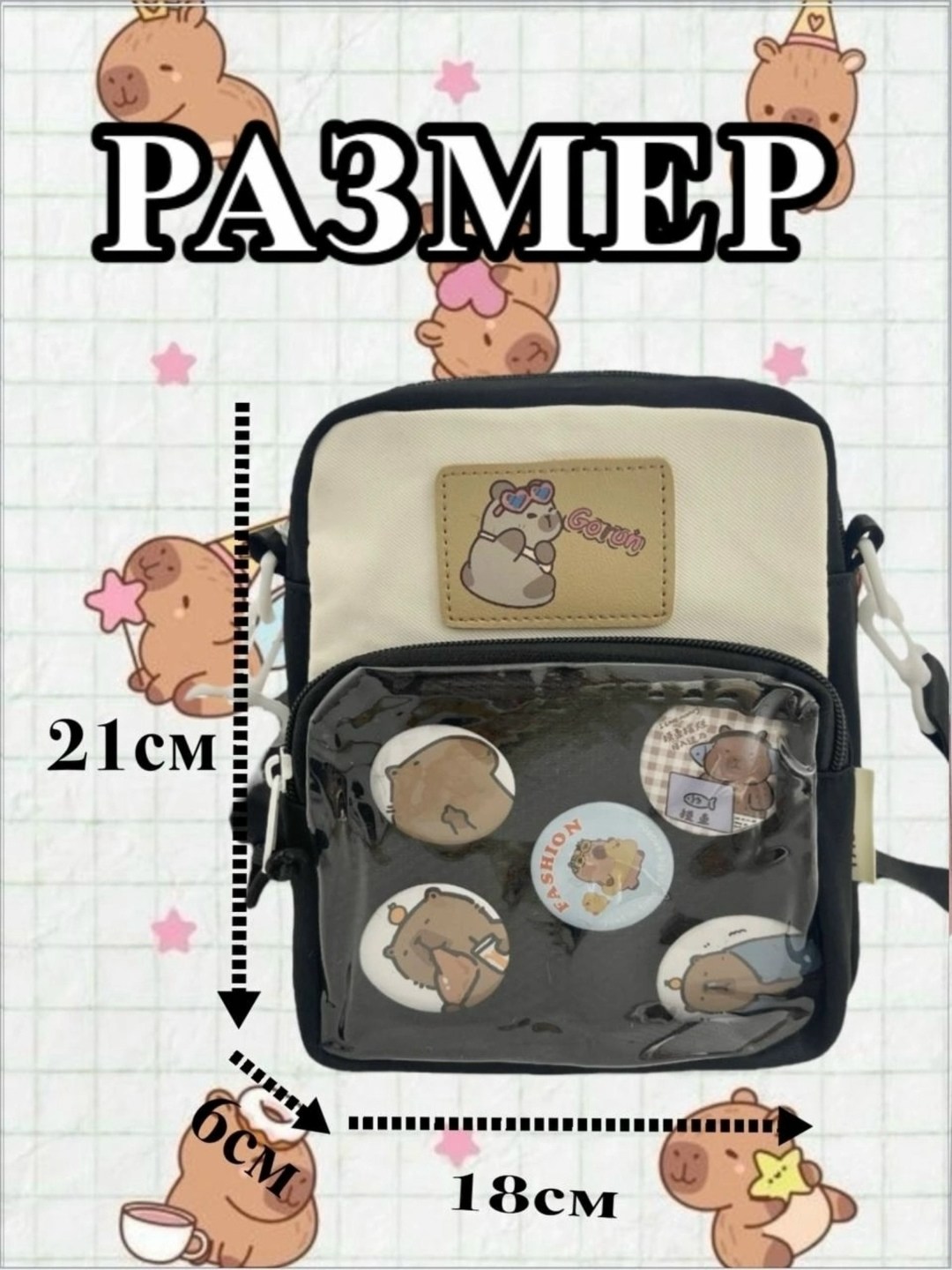 сумка через плечо в стиле,сумка для девочки через плечо,детская сумка через плечо,сумка через плечо в корейском стиле,сумка через плечо с принтом