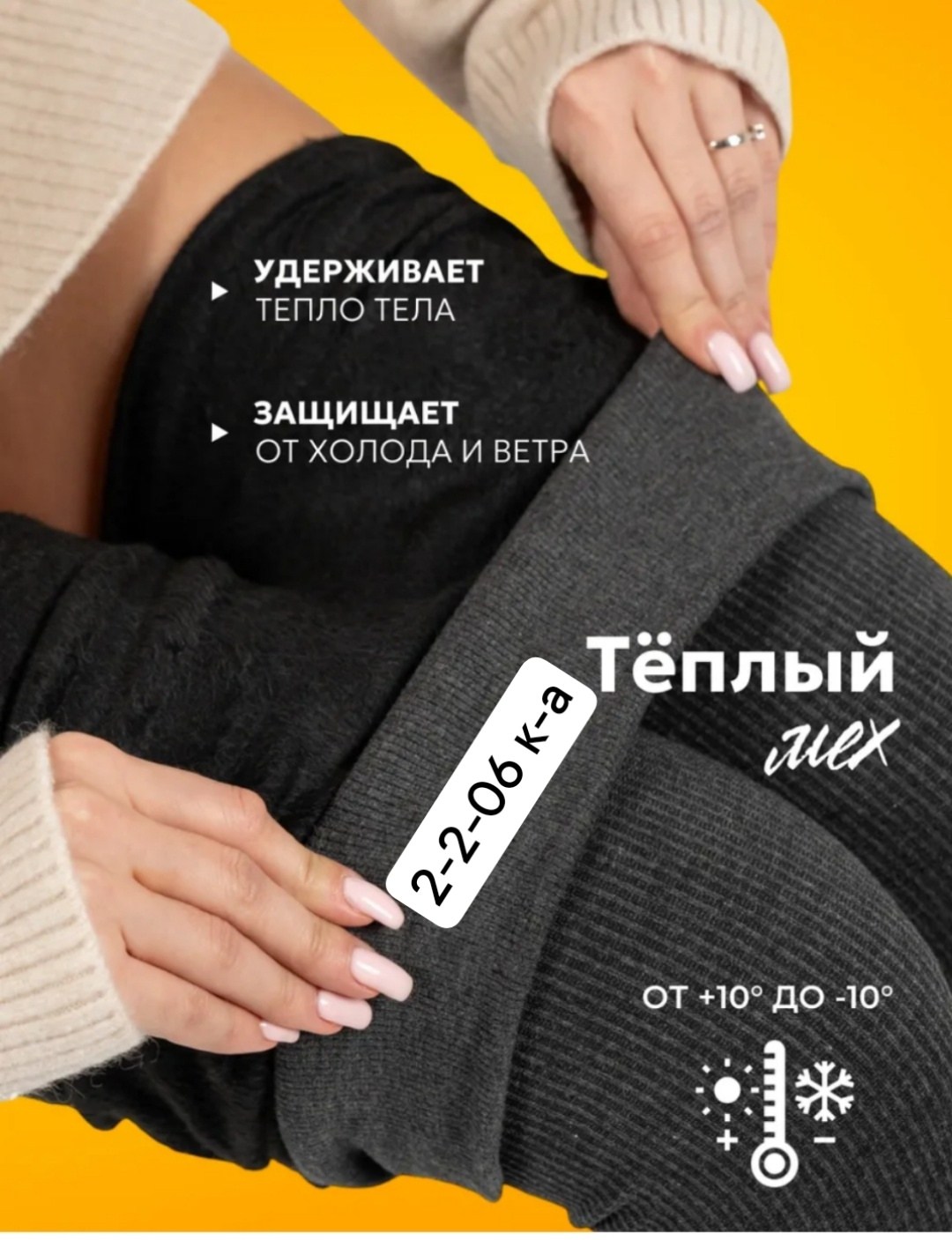 легинсы женские,легинсы,леггинсы женские,лосины и легинсы,лосины теплые