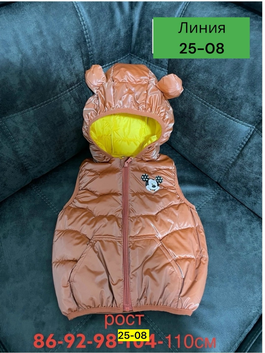 жилет для малыша,жилет детский,жилетка детская,жилеты детские,жилетка