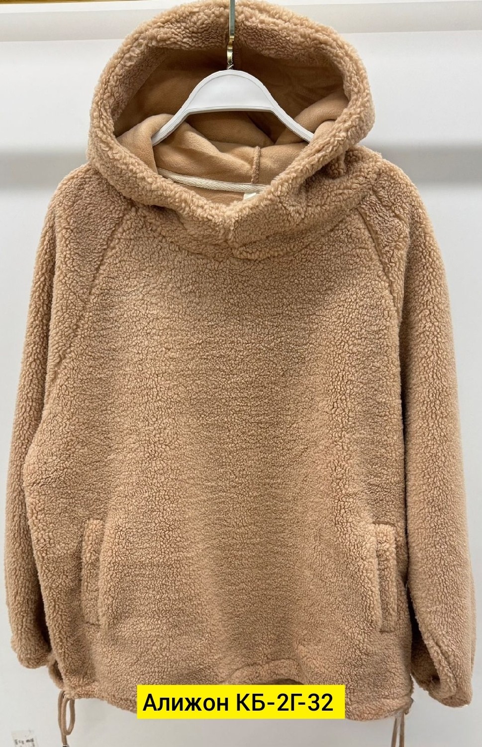 толстовки кофта,толстовки женская,плюшевое худи,кофта барашек,толстовка теплая