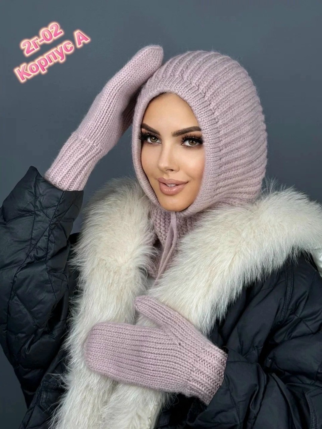 вязаный комплект,капор вязаный,капор капюшон,капор женский,варежки вязаные