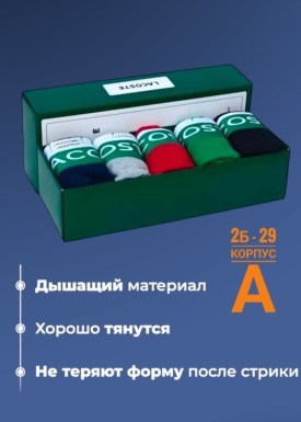 Нижнее белье