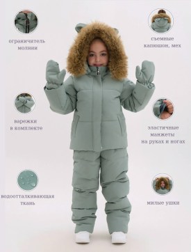 Костюм