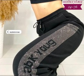 Брюки