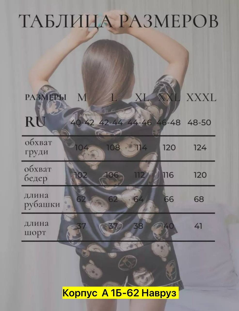 пижама из натурального шелка,шелковая пижама женская,шелковые пижамы,пижама шелк,пижамы для женщин