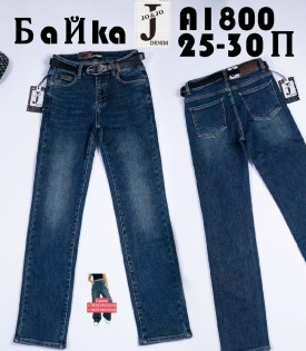 Джинсы
