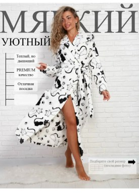 Домашняя одежда