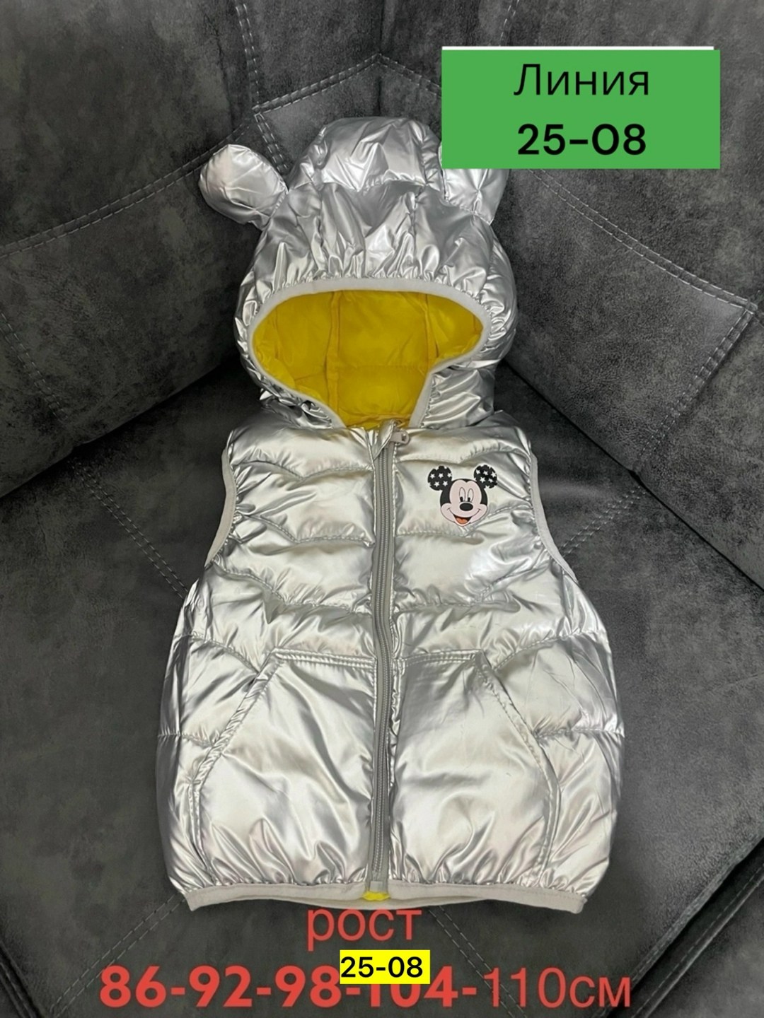 жилет для малыша,жилет детский,жилетка детская,жилеты детские,жилетка