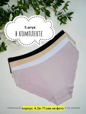 Нижнее белье