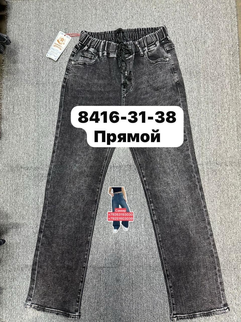 детские джинсы,джинсы детский,джинсы для девочек,джинсы брюки,джинсы молодежные