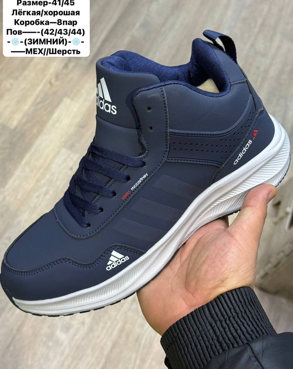 зимние кроссовки adidas,кроссовки мужские зимние adidas,кроссовки мужские adidas,зимние берцы адидас,кроссовки мужские зимние с мехом adidas