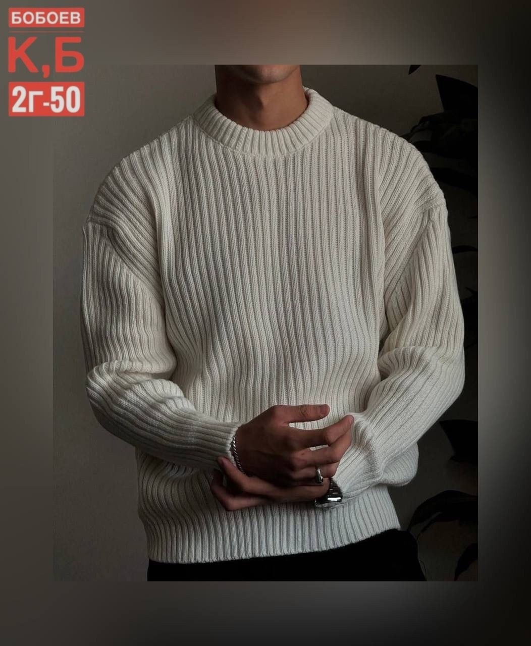джемпер мужской,вязаная кофта мужская,джемпер для мужчин,мужские вязаные свитера,вязаные свитера