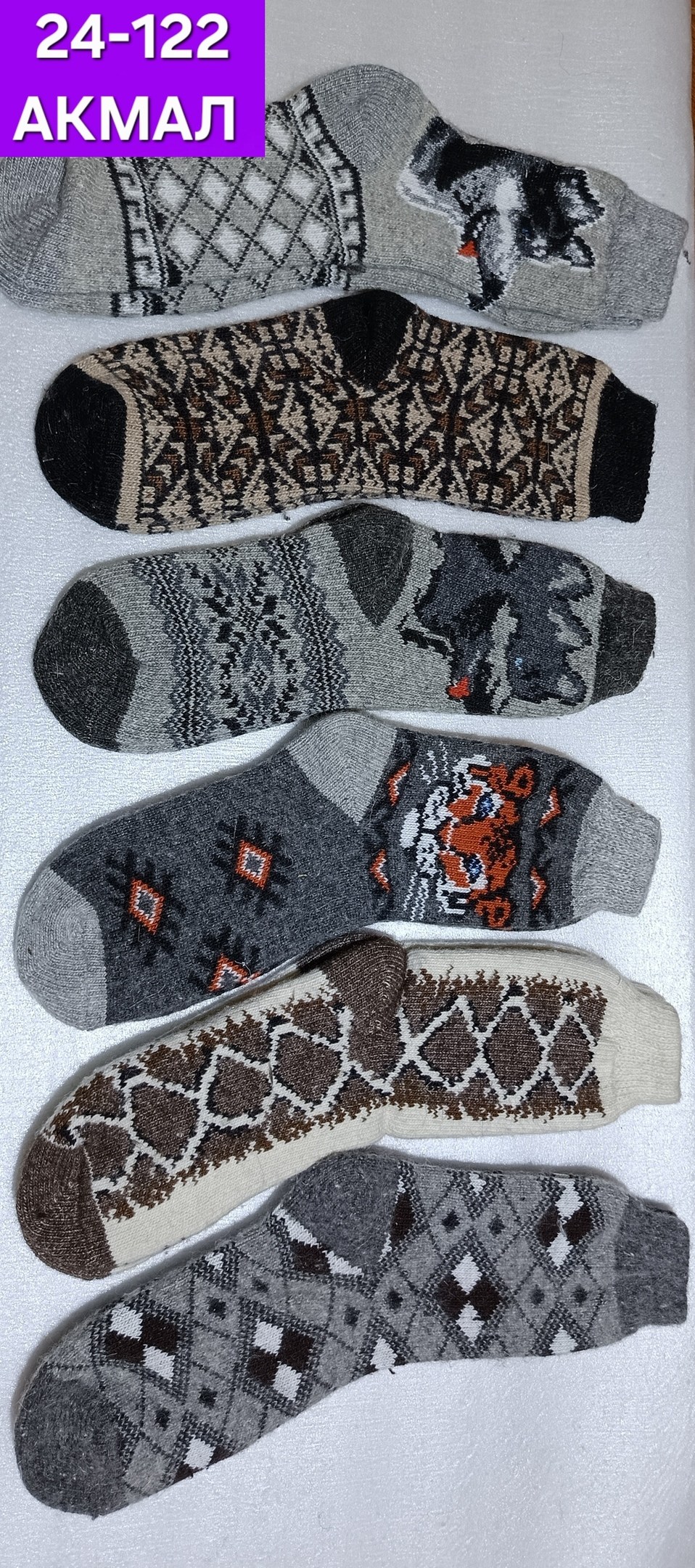 носки шерстяные мужские,носки мужские теплые шерстяные,носки шерстяные,носки мужские вязаные,носки мужские