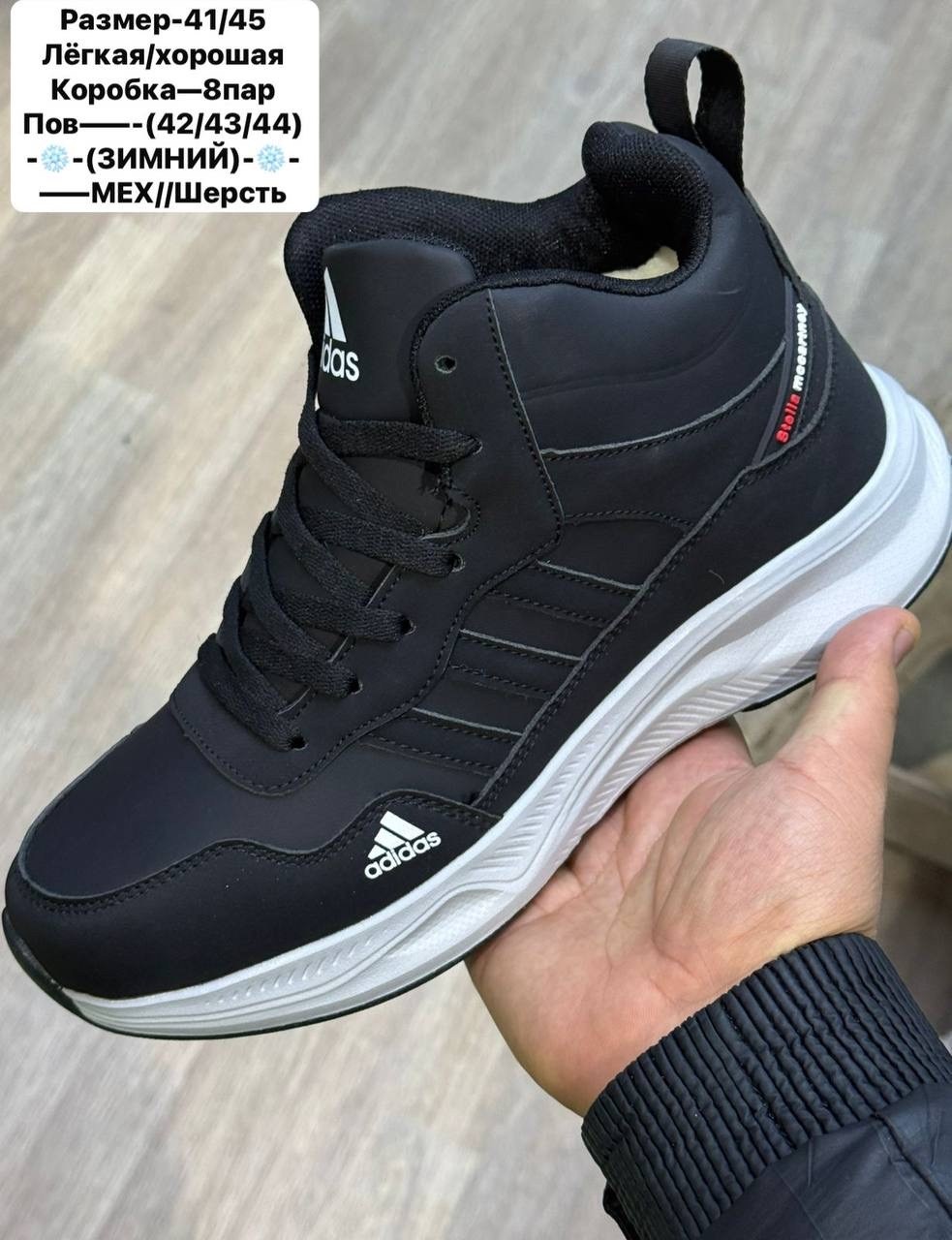 зимние кроссовки adidas,кроссовки мужские зимние adidas,кроссовки мужские adidas,зимние берцы адидас,кроссовки мужские зимние с мехом adidas