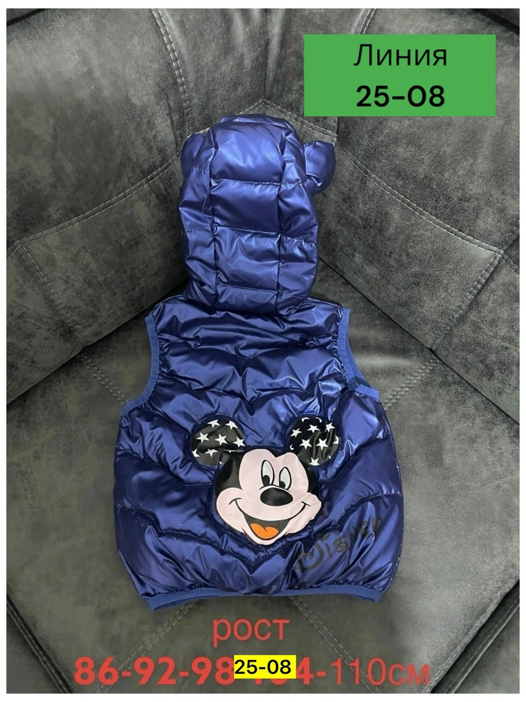 жилет для малыша,жилет детский,жилетка детская,жилеты детские,жилетка