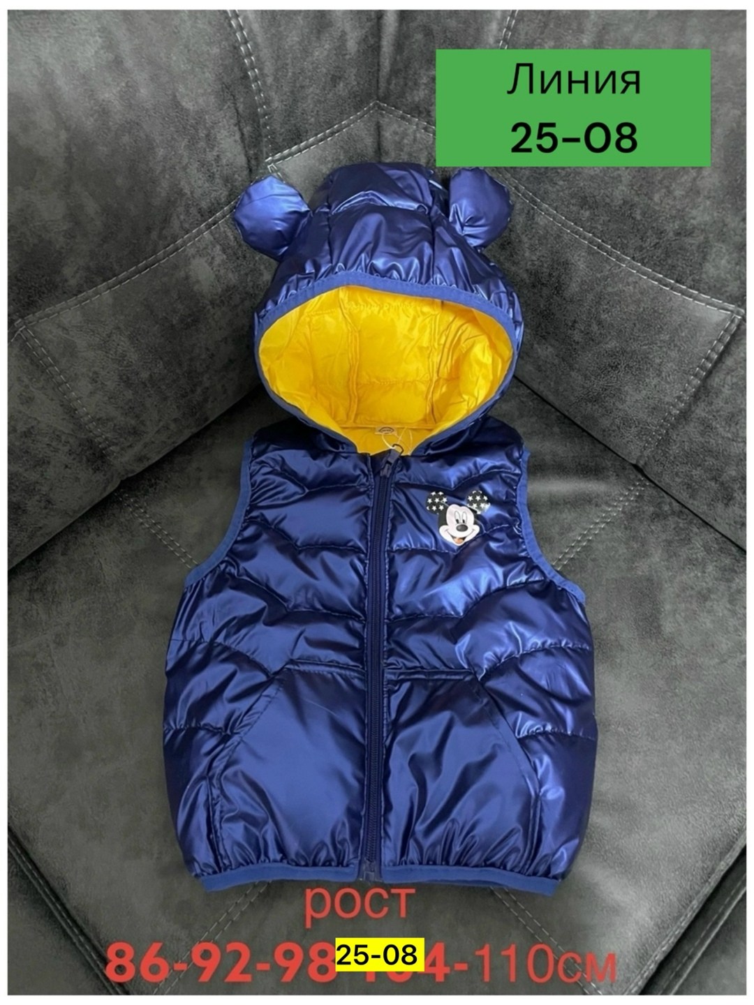 жилет для малыша,жилет детский,жилетка детская,жилеты детские,жилетка