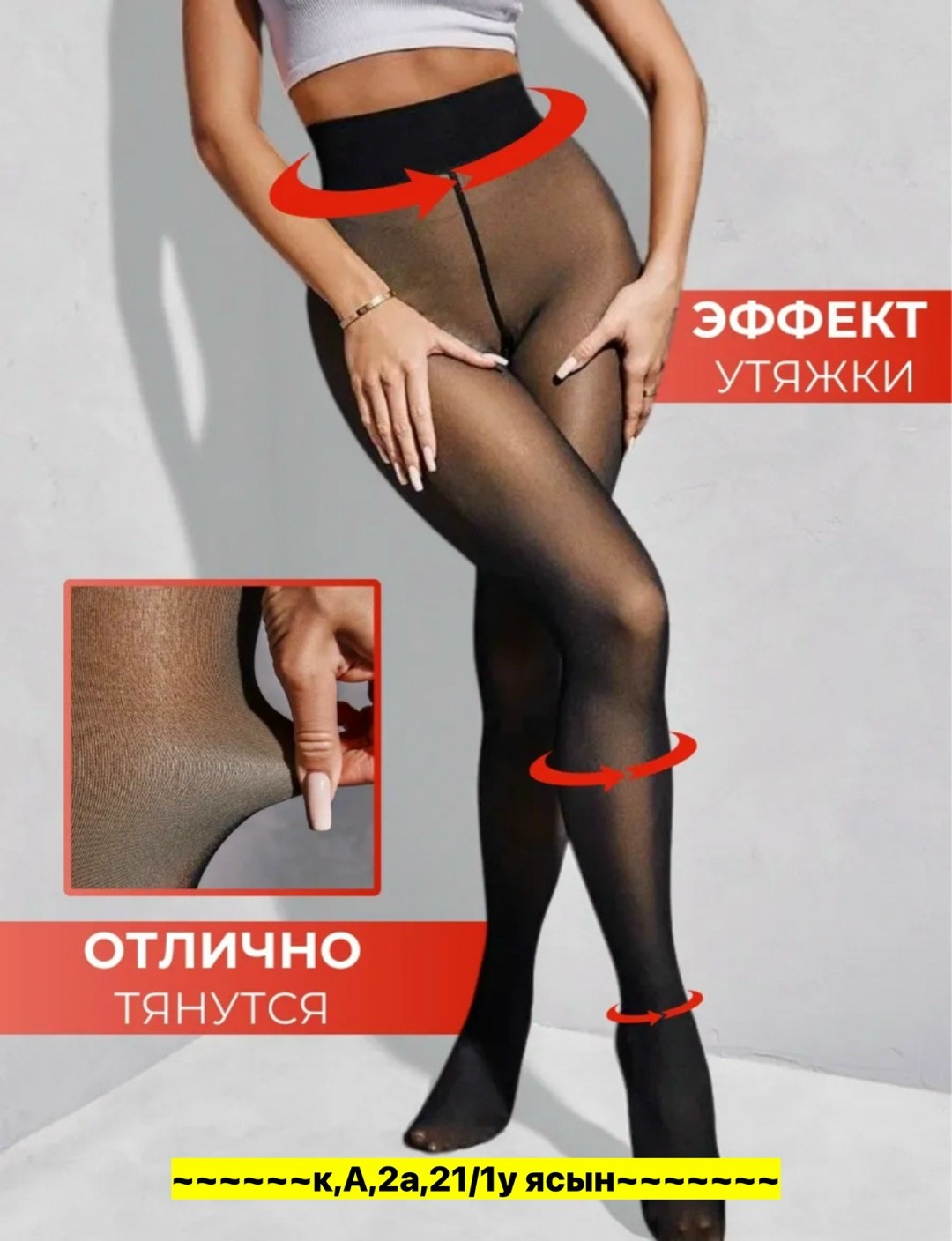 колготки женские теплые вторая кожа,колготки теплые эффект второй кожи,колготки вторая кожа теплые,колготки вторая кожа с мехом,колготки женские вторая кожа