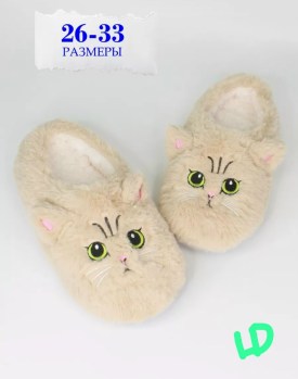 Тапочки