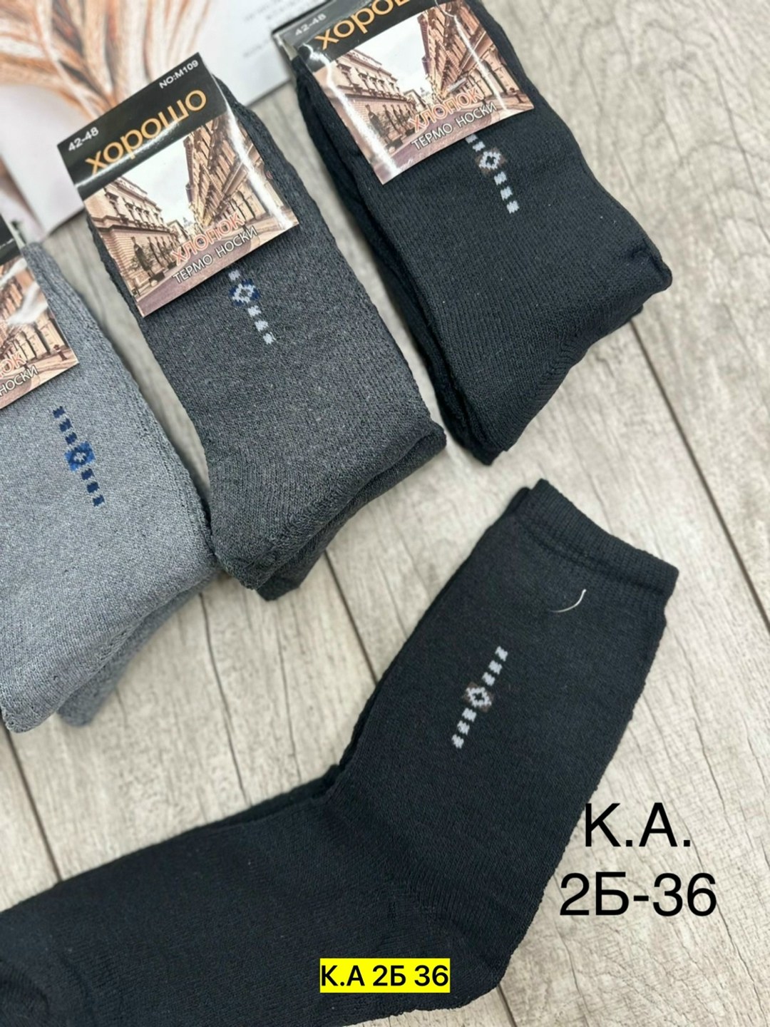 носки мужские,теплые мужские носки,носки мужские махровые,термо носки мужские,носки мужские набор