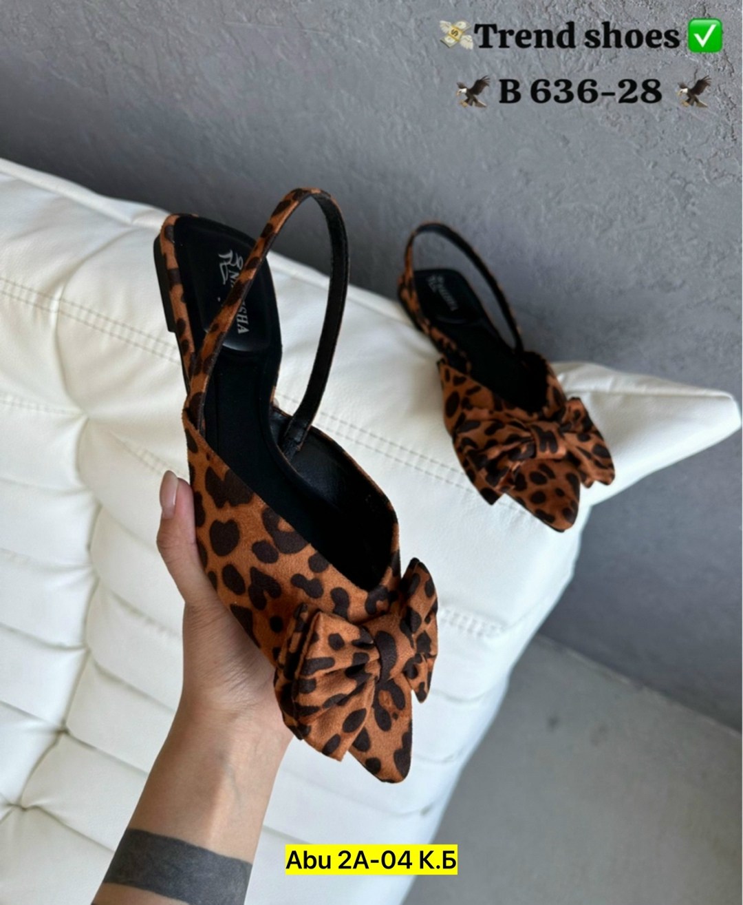 ,женские обуви,босоножки стильные,туфли леопардовые,женские босоножки