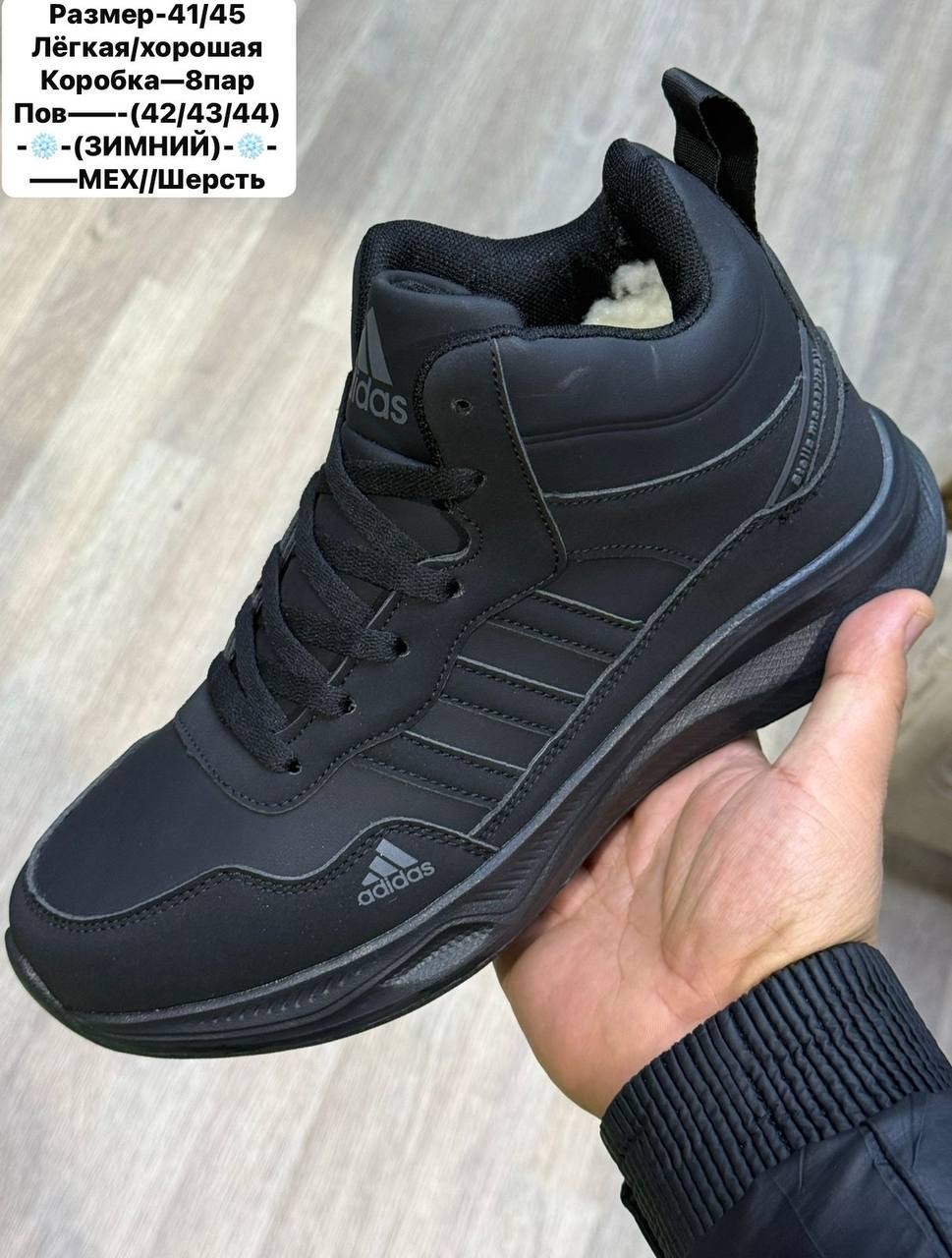 зимние кроссовки adidas,кроссовки мужские зимние adidas,кроссовки мужские adidas,зимние берцы адидас,кроссовки мужские зимние с мехом adidas