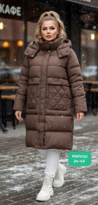 Верхняя одежда