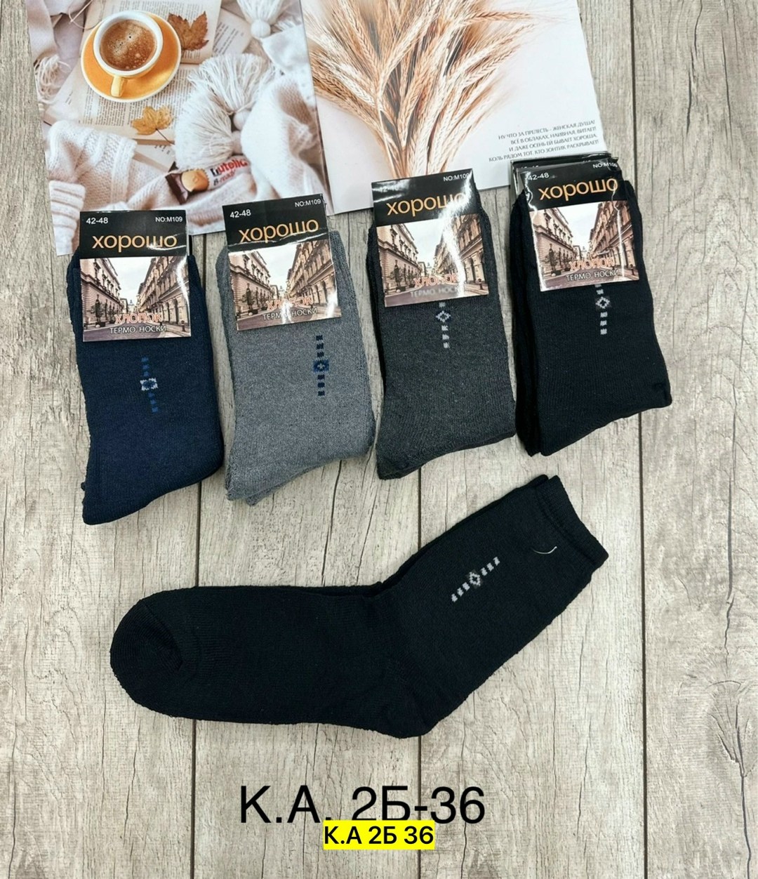 носки мужские,теплые мужские носки,носки мужские махровые,термо носки мужские,носки мужские набор
