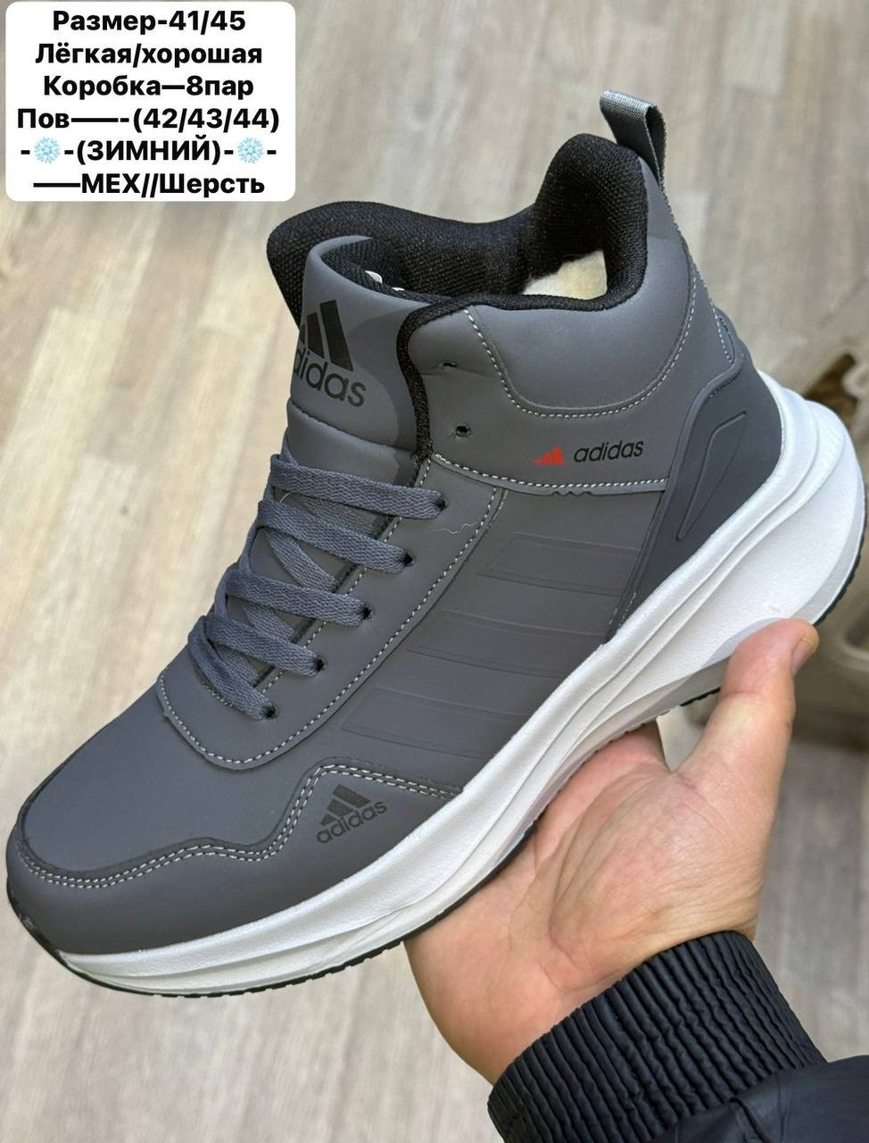 зимние кроссовки adidas,кроссовки мужские зимние adidas,кроссовки мужские adidas,зимние берцы адидас,кроссовки мужские зимние с мехом adidas