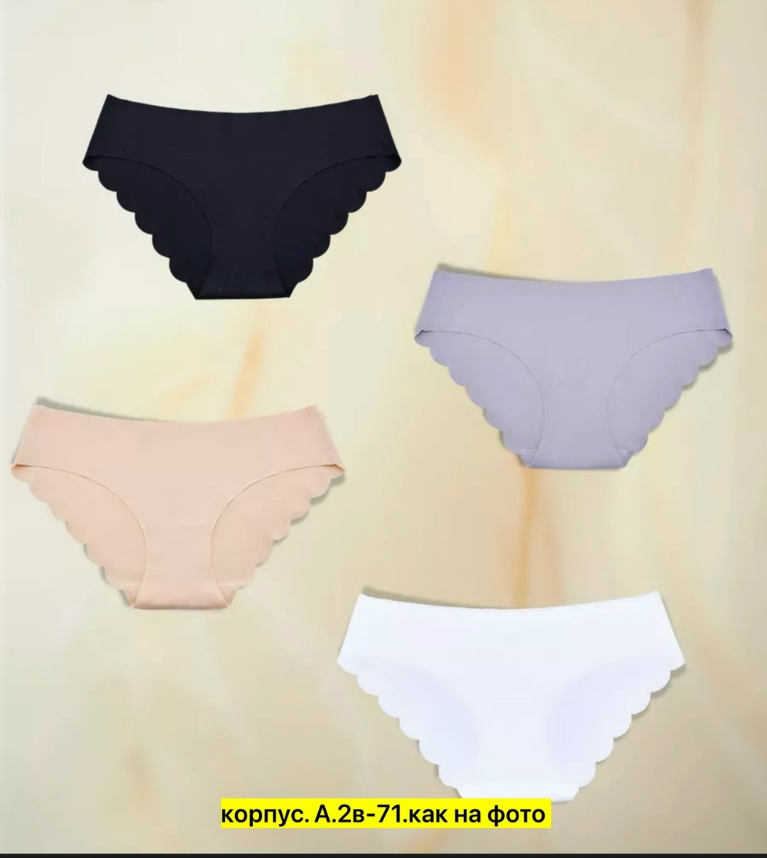 комплект трусов слипы,комплект трусы женские слипы,бесшовные трусы женские,трусы комплект,трусы женские бесшовные набор