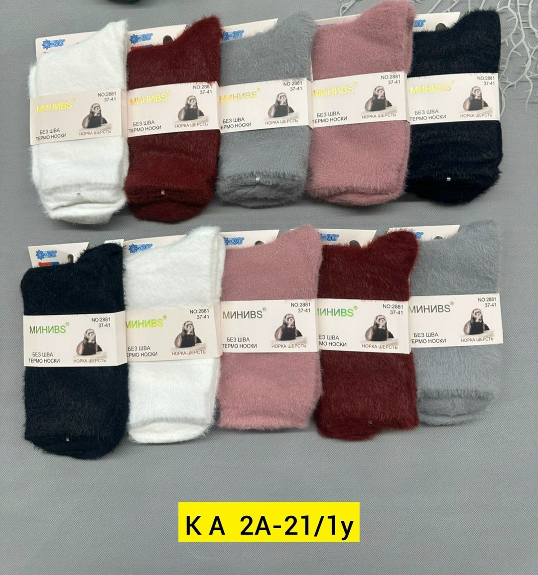 носки женские,носки женские 10 пар,носки женские 12 пар,женские теплые носки,носки термо
