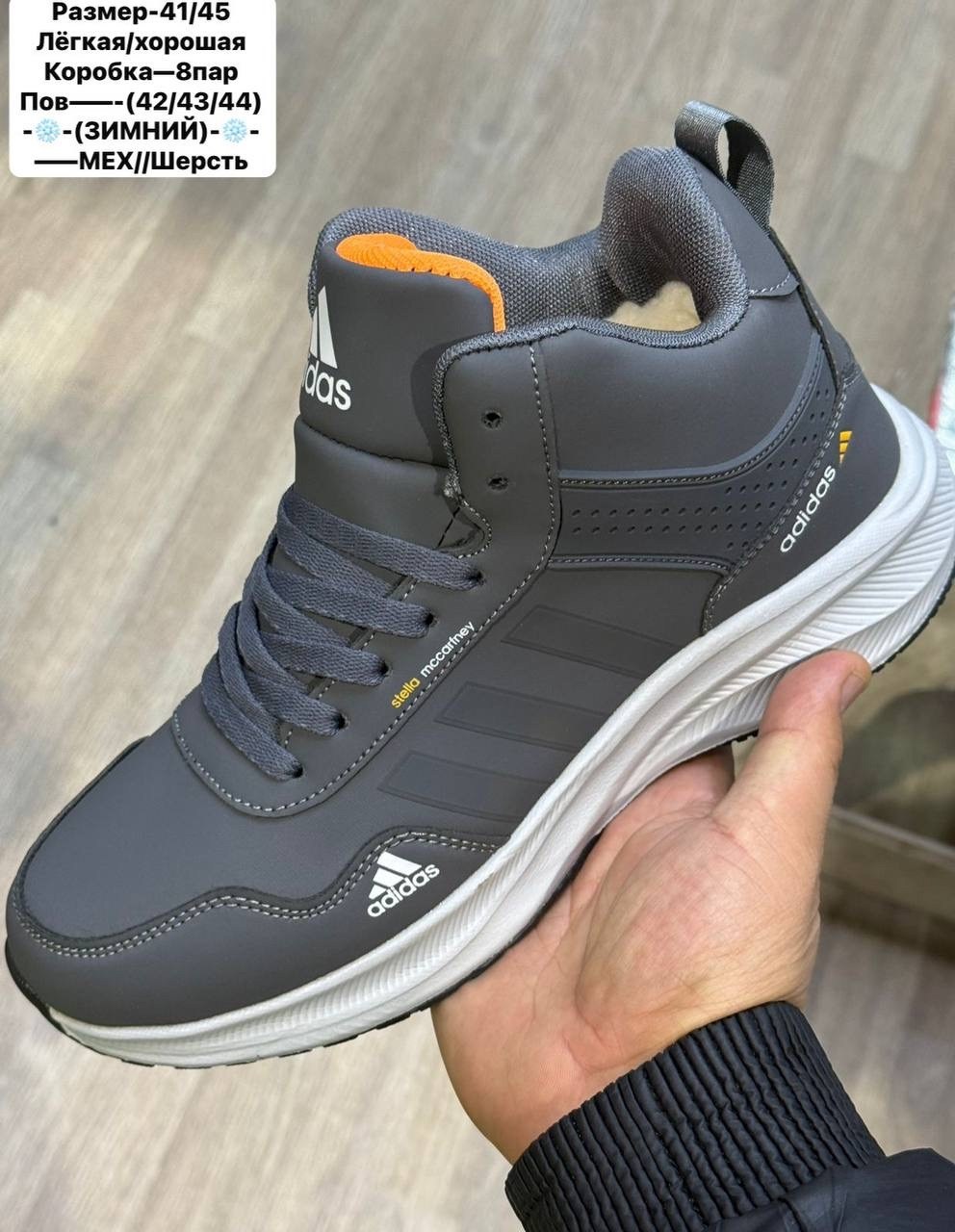 зимние кроссовки adidas,кроссовки мужские зимние adidas,кроссовки мужские adidas,зимние берцы адидас,кроссовки мужские зимние с мехом adidas