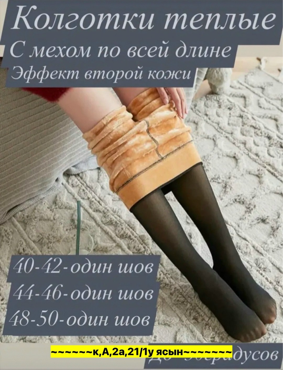 колготки женские теплые вторая кожа,колготки теплые эффект второй кожи,колготки вторая кожа теплые,колготки вторая кожа с мехом,колготки женские вторая кожа