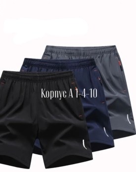 Шорты