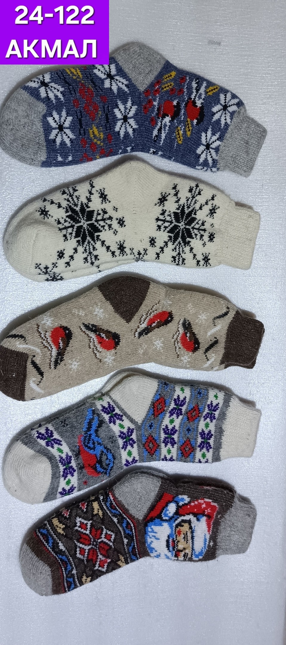 женские шерстяные носки,носки шерстяные,носки женские теплые шерстяные,шерстяные изделия,шерстяной носок