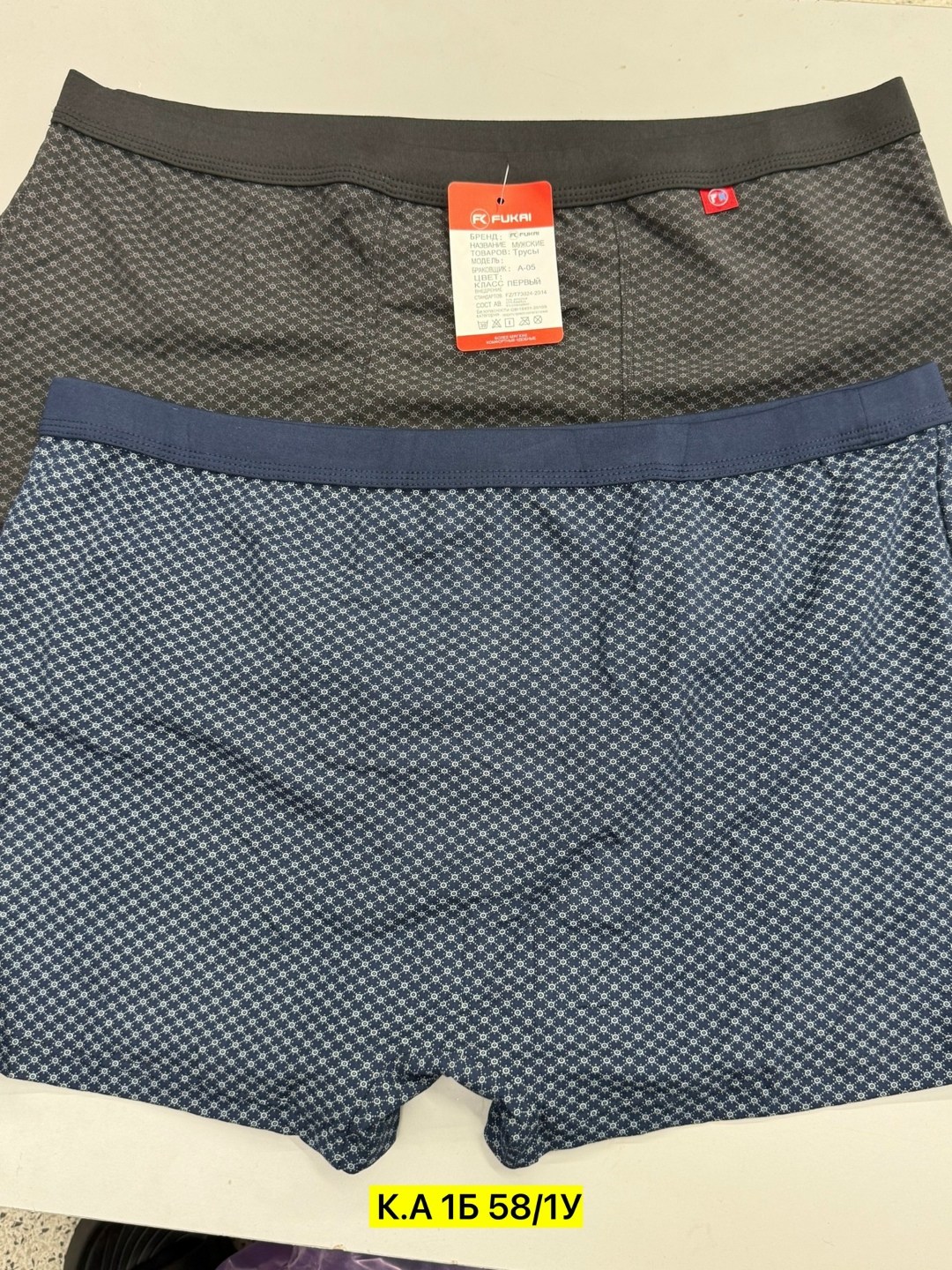 трусы мужские,комплект трусов мужских,комплект трусов мужские боксеры,комплект трусов боксеров,трусы комплект