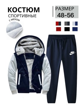 Костюм